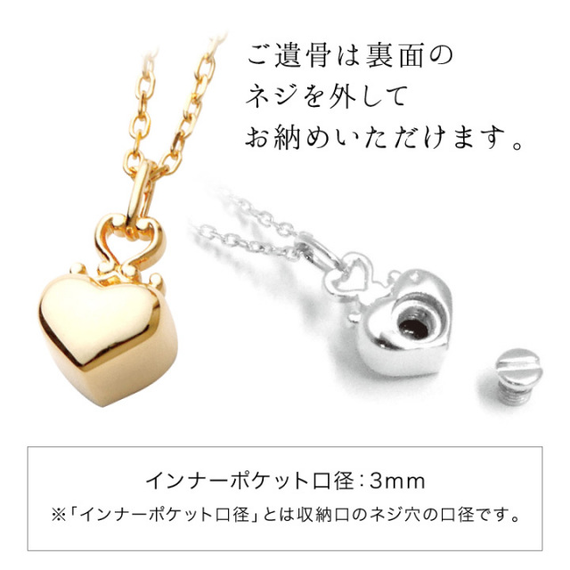 ペット 遺骨ジュエリー クラウンハート ペンダント ネックレス K18