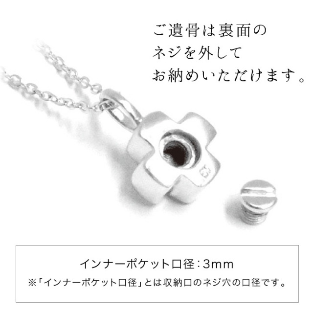 ペット 遺骨ジュエリー グリーククロス ペンダント ネックレス シルバー925