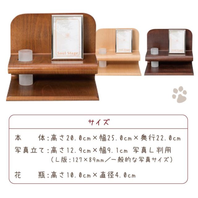 ペット ステージ仏壇 写真立て 花立て セット 全3種