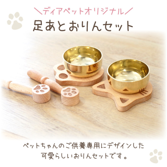 【仏具・浄化・ペット供養】SENRIN センリン　おりん・空間浄化 仏具・浄化・ペット供養】SENRIN センリン おりん・空間浄化