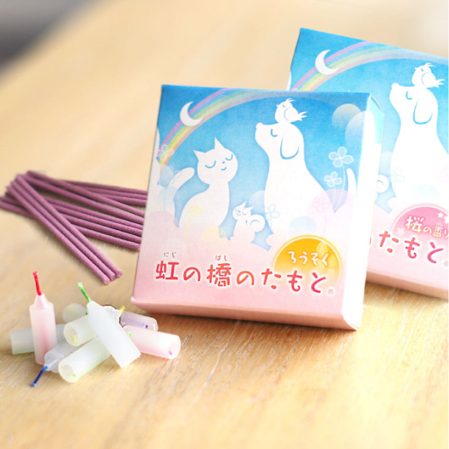 ラッピング付】ペットのお悔やみ ペット仏具 虹の橋のたもと ろうそく2