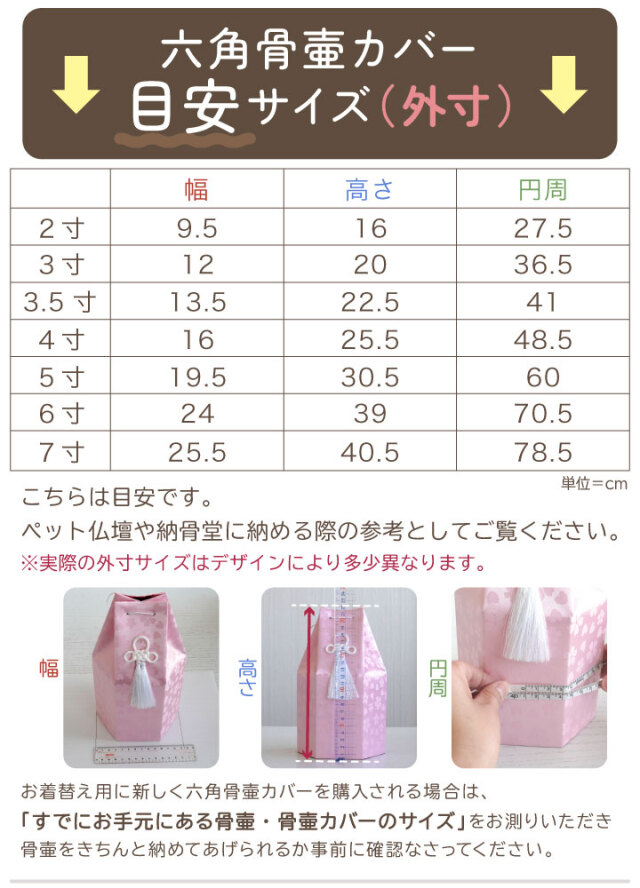ペット骨袋 骨壷カバー 六角オーガンジー 足あと 4寸 ピンク イエロー