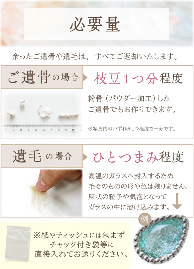 ペット 遺骨ブレスレット DEAR ディア 