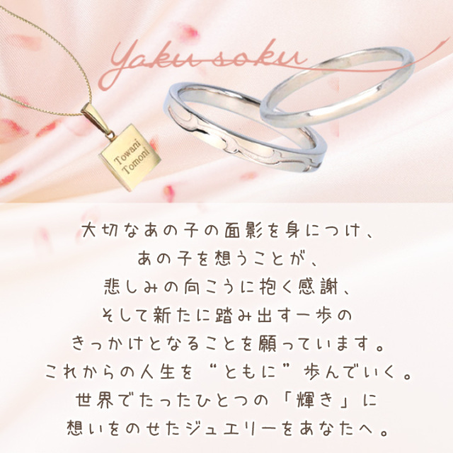 ペット 遺骨ペンダント YAKUSOKU スクエア ロング 刻印無料 名