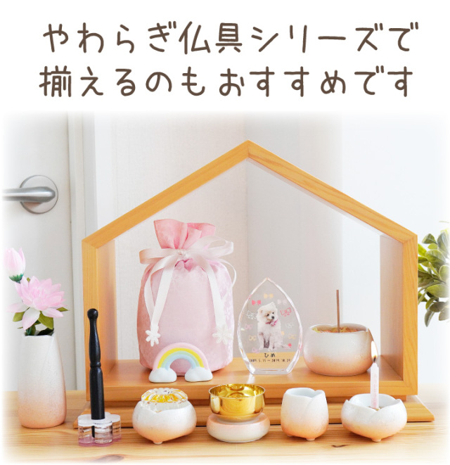 ペット仏具 おりん やわらぎの花 ラスター オレンジ 陶器製 美濃焼