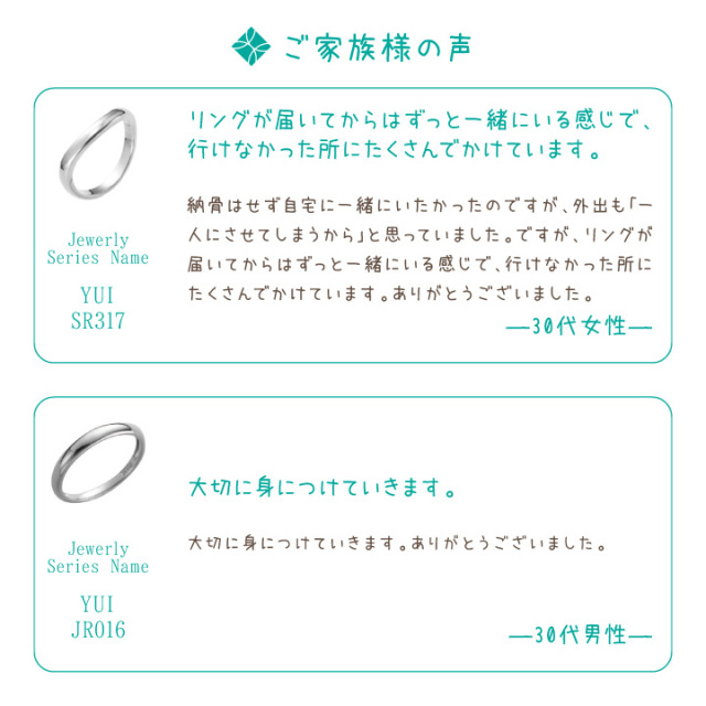 ユチル様 リングオーダー ご確認用ページ