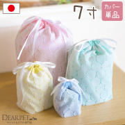 7寸 ペット骨袋