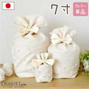 7寸 ペット骨袋