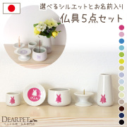 ペット用品 elmo様専用 ペット お仏壇 (シルエットタイプ)