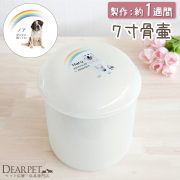 7寸 ペット骨壷