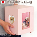 ペット仏壇 かわいい クリメイションボックス ハート ふんわりピンク 4寸までの骨壷が納まる