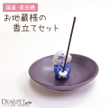 ペット仏具 有田焼 お地蔵様 青 香皿 香立てセット 【送料無料】