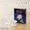 ペット仏具 ミニロウソク 星のしずく メモリアル カラフル芯 ペット供養に