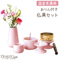ペット仏具 おりん付き 5点セット ピンク 線香・ロウソクサンプル付 【送料無料】