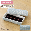 ペット仏具 ミニ線香用 横型 安全 ミニ香皿 散華（ブルー）