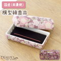 ペット仏具 ミニ線香用 横型 安全 ミニ香皿 友禅桜 桜特集