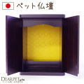 ペット仏壇 本格仏壇 国産 黒檀（こくたん）調高級仏壇 ミニ仏壇