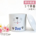 ペット骨壷 犬用 骨壷 Dog 骨壷 5寸（直径約15センチ）【送料無料】