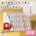 ペット仏具 ありがとうロウソク 30本入り CDケース 【ネコポス対応】