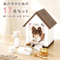 【10％OFF】ペット仏壇 & ペット仏具 セット 虹の橋セット11 ハウス 足あと おりん かわいい ネームプレート付 ネット限定 pset