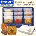 【ｅギフト】ペットお悔み 贈り物 ギフト オリジナル クッキー（1箱9枚入） コロンバン ご供養BOOK 虹の橋カード付 【ラッピング付】 zz