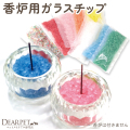 【～9/12まで10％OFF】ペット仏具 香炉用ガラスチップ 香炉石 100g 全8色