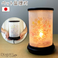 ペット お盆 提灯 桜満月 単品 1点 ライト 国産 盆提灯 ペット供養