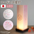 ペット 盆提灯 和照灯 加納の桜 国産 ちょうちん 和紙 シンプル モダン おしゃれ コードレス ワイヤレス かのうのさくら 2988 