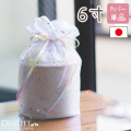 【受注生産】ペット骨袋 骨壷カバー 虹色オーガンジー 6寸 【送料無料】