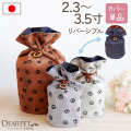 【受注生産】ペット 骨袋 デニム 足あと 2.3寸 ～ 2.5寸 リバーシブル 両面 骨壷カバー 【送料無料】