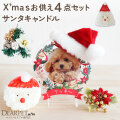 ペット供養 クリスマス 選べる サンタクロース キャンドル & ポインセチア & 写真 名入れ スタンド & サンタ ミニ帽子 セット 