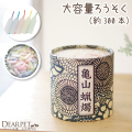 ペット仏具 亀山五色蝋燭 カメヤマ