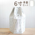ペット骨壷 骨袋 セット 骨壷カバー 織菊 おりぎく 6寸 六角骨袋 直径約18cm