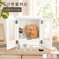 ペット仏壇 扉付き KOMOREBI こもれび LEDライト 引き出し 付 6寸 高20cm ペット骨壷 収納 大型犬 中型犬 猫 ネームプレート f00ke013 pset