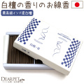 ペット 線香 白檀ノ音 6.8cm 短い線香 超ミニ寸 最高級 【ネコポス対応】