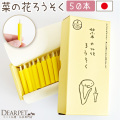 ペット仏具 菜の花 ろうそく 50本入り 豆 ミニ寸 短い ロウソク ペット 箱入り 箱入りろうそく