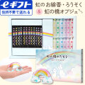 【ｅギフト】虹の橋のたもと 線香 ミニ ろうそく & 虹の橋 ガラス オブジェ セット ご供養BOOK 虹の橋カード付 【ラッピング付】 49-580 zz
