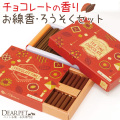 ペット仏具 チョコレートの香り 線香 & ろうそく セット ミニ寸 短時間 【ネコポス対応】