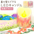 ペット仏具 電池式 LEDキャンドル 灯ととなり キャンドル & 和風 デザインシート セット