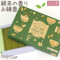 ペット 仏具 緑茶 お線香 約12分 燃焼 ミニ寸 カフェ 【ネコポス対応】 バレンタイン