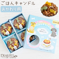 ペット ごはんキャンドル おかわり用 詰替 詰め替え わんちゃん ねこちゃん 本物そっくり ※お皿は付属しません 【ネコポス対応】 カメヤマ