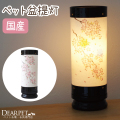 ペット供養 盆 ちょうちん 桜 黒塗り提灯 ランタン ライト 盆供養 おしゃれ モダン かわいい ペット用 新盆 迎え盆 犬 猫 花 桜特集