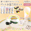 ペット お盆 選べる プチ提灯 & キャンドル & 虹の橋 お盆7点セット お供え 盆提灯 LED 国産 pset 【送料無料】