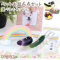 【10％ポイント還元】ペット お盆 選べる キャンドル & 虹の橋 お盆6点セット お供え コンパクト【送料無料】