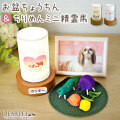 ペット お盆 おかえり 提灯 & ちりめん ミニ 精霊馬 ほおずき 蓮の葉 お盆飾り セット ネームプレート付  pset