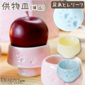 ペット仏具 ペット用仏具 供物皿 ごはん皿 足あと 肉球 レリーフ 陶器製 57-89