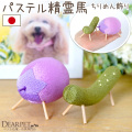 【10％ポイント還元】ペット用 お盆供養 ちりめん パステル 精霊馬 お盆飾り ミニ かわいい【送料無料】