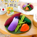 ペット用 ちりめん 野菜 セット 小 蓮の葉 国産 お供え物 置物 手作り 57-25