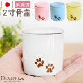 ペット骨壷 ミニ骨壷 足あと 2寸 シリコン付 分骨 犬 猫 ペット供養 ホワイト ピンク ブルー イエロー