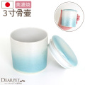 ペット骨壷 国産 パッキン付 3寸 やわらぎ ラスター ブルー 美濃焼 【送料無料】